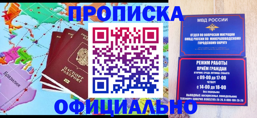 временная регистрация надежно в Курчатове